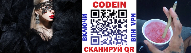 Кодеиновый сироп Lean Purple Drank  Ефремов 