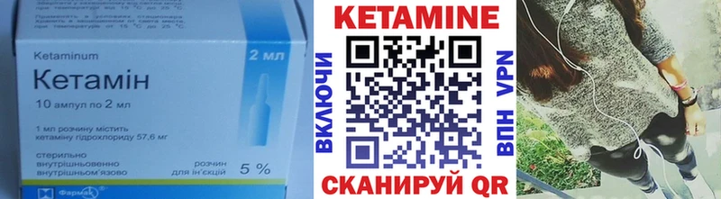 Кетамин VHQ  Ефремов 