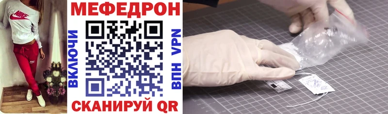 Мефедрон mephedrone  Ефремов 