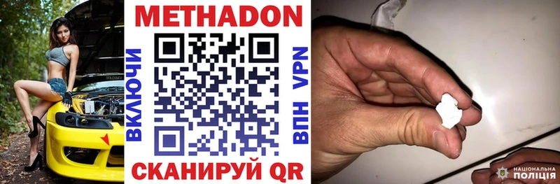 МЕТАДОН кристалл Ефремов